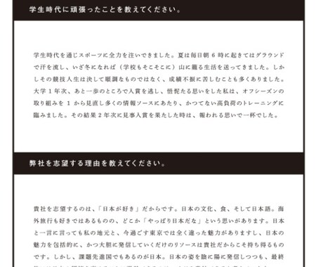 就職活動のエントリーシートを添削します 国内大手化学メーカー管理職社員がESを添削します イメージ1