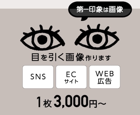 多様な用途WEB画像作成いたします イメージ1