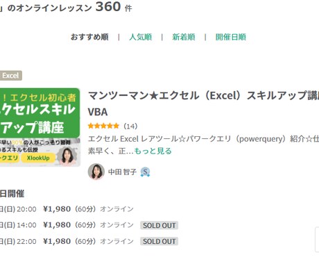 エクセルVBA研修承ります。困りごと時短お教えます エクセル教えた経験:20年 IPパスポート取得済み イメージ1