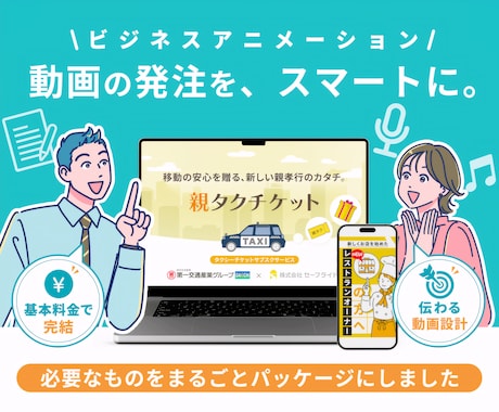 丸投げOK!ビジネスアニメーションを制作します イメージ1