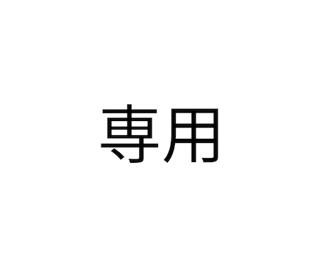 Webサイト運営のお悩み相談に乗ります 事前に合意したWebサイト運用の悩みを解決します イメージ1