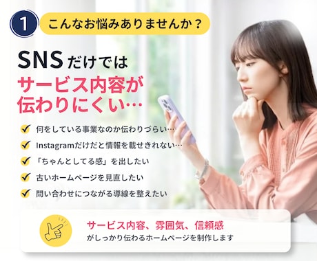 個人事業主・小規模店舗向けホームページを制作します 必要な情報を見やすく整理、信頼感が伝わるサイトを制作 イメージ2