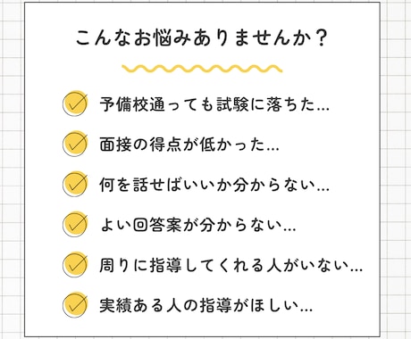 お得なセット割有◆面接◆元教育委員会が教えます 【顔出し無でもOK】集団面接・討論・模擬授業・自己PR イメージ2