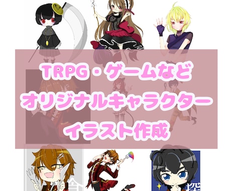 オリジナルイラスト描きます 出来るだけご希望に添えるイラストを描かせていただきます！ イメージ1