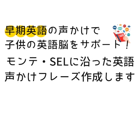英語テンプレ　育児・教育・声かけ・音声化制作します 「こんなの欲しかった」を形にします。教育・育児・英語テンプレ イメージ1