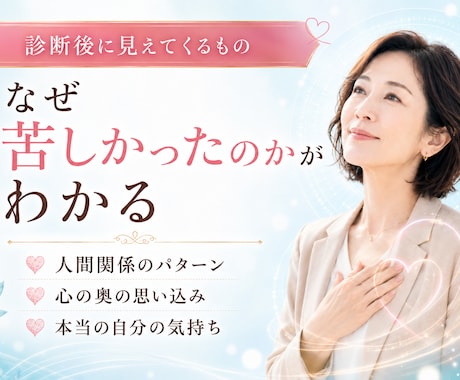 対人ストレス度チェック！心の免疫力を数値化します 心のMRIで心の奥に隠れた潜在的な自己肯定感に気づく！ イメージ2