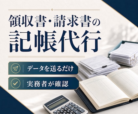 PDF・画像・CSVから100仕訳まで記帳します 100仕訳まで｜確認が必要な取引は一覧でお返し イメージ1