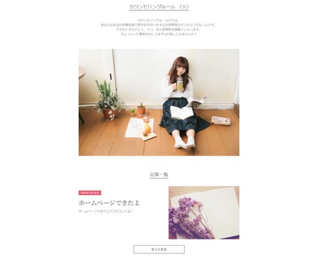 はじめてのHP作成　なんでも相談にのります （サクッと）聞ける！ITが苦手な初心者さんに優しい　ココ！ イメージ2