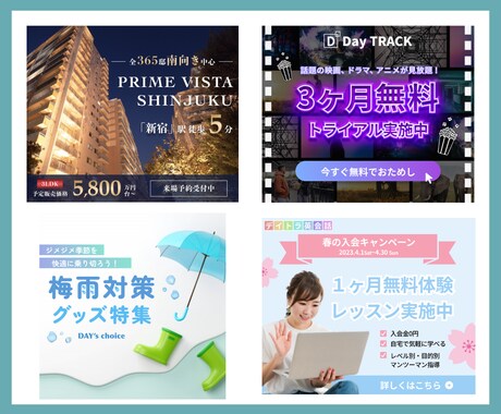 低価格・高品質★バナー、ヘッダーなどお作りします 思わずクリックしたくなる！印象に残るデザインをご提供 イメージ2