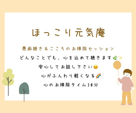 心が少し軽くなる30分の小旅行を届けます 本当のあなたに出会うための〜タロットを使った対話セッション〜 イメージ1