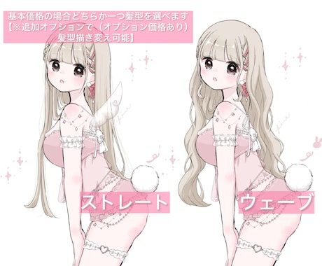 えちかわランジェリー風量産イラストお描きします 色変更で可愛く！オプションでより理想の雰囲気に近づけます イメージ2