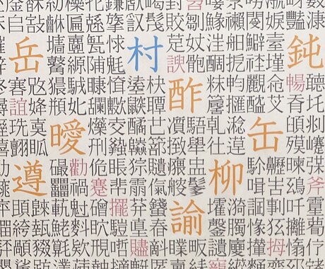 漢字検定準1級一発合格者が勉強のコツを教えます どう勉強したらよいか分からない、モチベーションを上げたい方 イメージ1