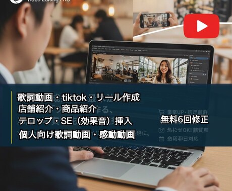 歌詞動画、店舗用リール、tiktok作成します 売上を伸ばす動画戦略。マーケティング視点の編集ファンを作る イメージ1