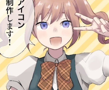 SNS用のアイコンを制作いたします デフォルメなら最短3日！等身キャラなら最短5日！ イメージ1