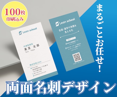 印刷込みですぐ使える！名刺作成＋両面印刷します イメージ1