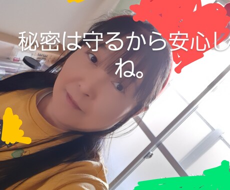 優しくお聞きします 思ったこと、そのままでいいですよ。気軽にね。 イメージ2