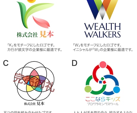 デザイン完成済のロゴを販売いたします 気に入ったデザインがあれば早いもの勝ちです！ イメージ2