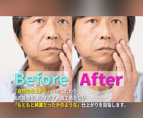 不要物除去・肌レタッチ！最高品質の1枚に仕上げます お肌を自然に補正。SNS等プロフィールを清潔感ある仕上がりに イメージ2