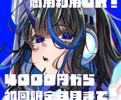 キャラの「らしさ」を引き出すイラスト制作します イメージ1