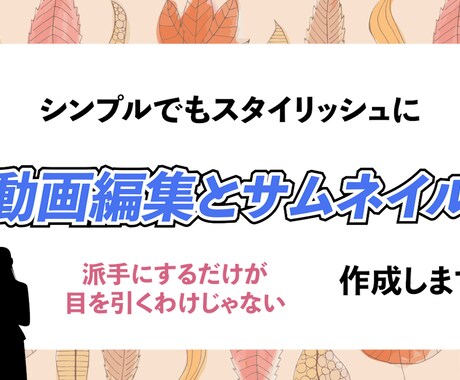 動画編集いたします テロップ挿入、切り抜きカットします イメージ1