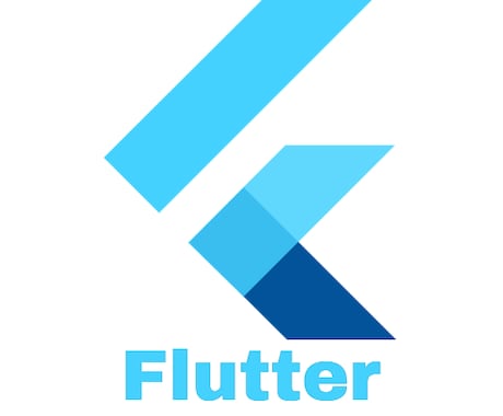 Flutterでクロスプラットフォームアプリます iOS/Android両方対応のSNS系等アプリ開発・譲渡 イメージ1