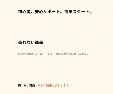 売れないメルカリ改善！商品説明文3件作成します 初心者OK！売れる文章を丁寧に作成 イメージ1