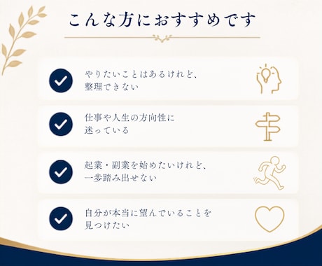 現役社長×コーチが1ヶ月あなたに伴走します 1回では動かない現実を、1ヶ月かけて"行動"まで落とし込む イメージ2