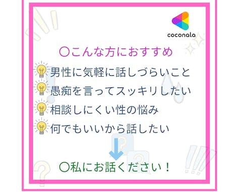 20代男性があなたのお話したいことなんでも聴きます Z世代男性に聴いてみたい事・雑談・愚痴・話し相手が欲しい イメージ2