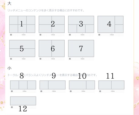 LINEリッチメニュー制作します 設定方法もテキストでお渡しします イメージ2