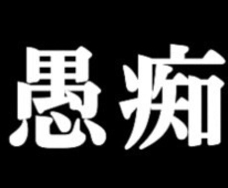 あなたの愚痴何でも聞きます 日頃のストレスを抱えているあなたへ イメージ1