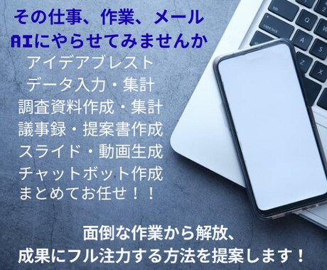 資料から専用チャットボットまでAIで簡単に作れます 【数量限定】初期モニターお試し価格 ※先着５名様納期短縮 イメージ1