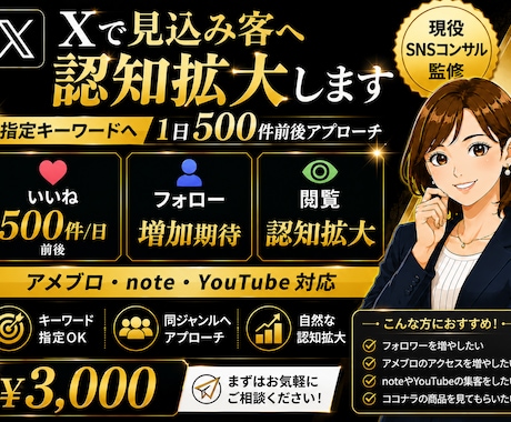 Xで指定キーワードへ1日300件いいね代行します ターゲットへ継続アプローチ！ブログ・SNS集客を応援します イメージ1