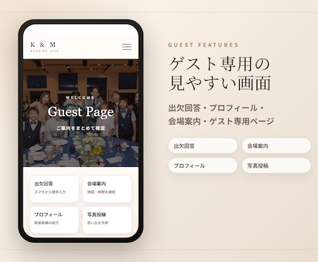 世界に一つだけの結婚式Webサイトを制作します 招待から思い出まで、ふたりだけの結婚式サイトを。 イメージ2