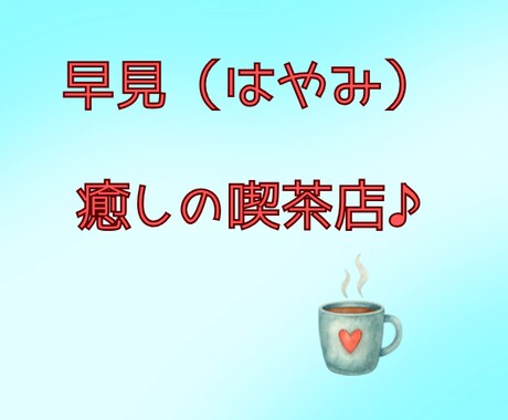 大切な人を亡くしたあなたへ｜辛い気持ち受け止めます 配偶者ロス、死別、グリーフケア、喪失感、生きる希望、楽しみ イメージ2