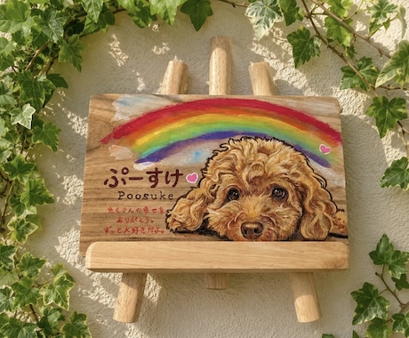 オリジナル 木製表札 ペットイラスト製作します イメージ1