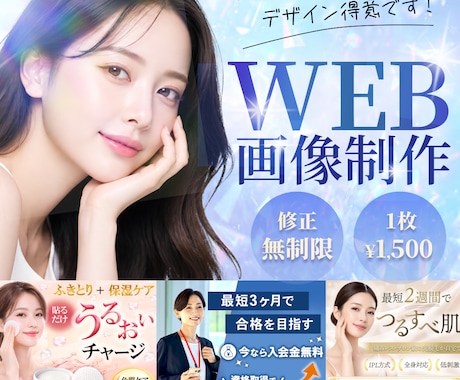 女性向けバナー作成します 目を惹くWEBバナー作成いたします イメージ1