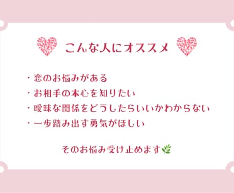 24h以内に鑑定！恋愛タロット占い★その恋叶えます 彼の気持ち･二人の未来を迅速鑑定♥ あなたの恋を前進させます イメージ2