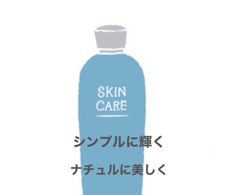 元オーガニック系美容部員が肌悩みのご相談に乗ります あなたに合ったオーガニックスキンケア商品・ケア方法をお伝え！ イメージ2