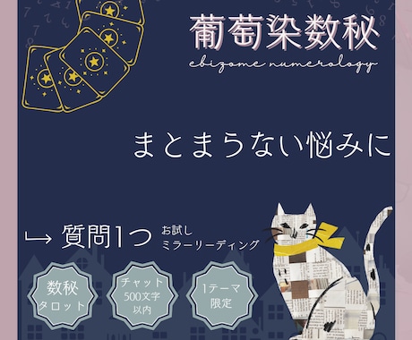 500円◆即日｜YES/NOタロット占います 恋愛、仕事。タロット占いで気になる結果と理由を即日お届け イメージ2
