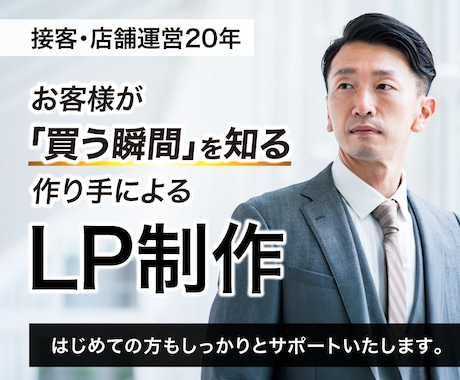 お問い合わせ・お申し込みが集まるLPを制作します イメージ1