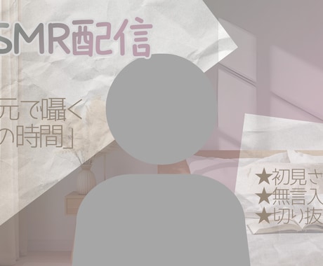 配信サムネイルを作成致します 【低価格・高品質・商用利用可】配信サムネイルを作成致します。 イメージ2