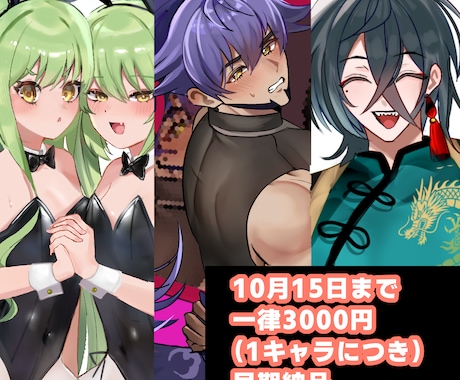 最短即日】お安く塗りにこだわったイラスト制作します イメージ1