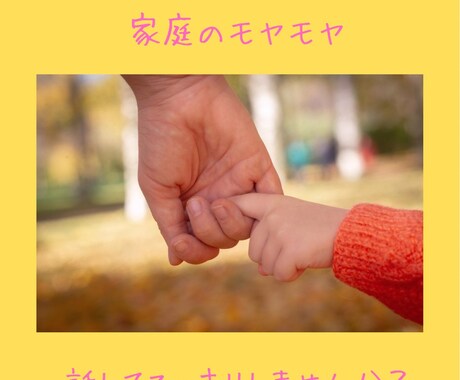 育児・家庭の愚痴、優しく受け止めます。ます チャットのみ対応可能です。安心して話せる場を提供します。 イメージ1
