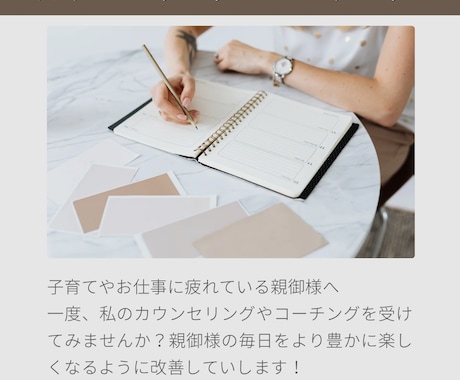 心理士がカウンセリングやコーチングを行います イメージ1