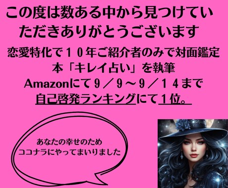 人生の分岐点は？金運は？運命の転機を鑑定いたします 仕事は？結婚はいつできる？金運は？金運の上げ⤴️方付き⤴ イメージ2