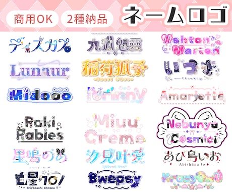 商用利用込！VTuberのネームロゴデザインします カラフル◎特徴を盛り込み目を惹くようなロゴを作ります！ イメージ1