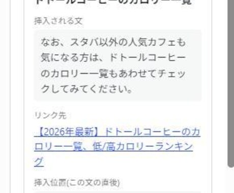 AIで内部リンクを自動提案するプラグイン販売します AIで内部リンクを自動提案&挿入WordPressプラグイン イメージ2