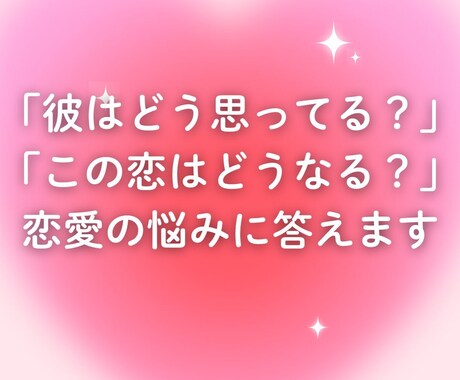 ワンポイント・ツインフレームリユニオン診断します 相手との魂のご縁を簡易診断します イメージ2
