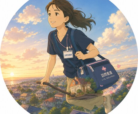 訪問看護・転職前の不安を整理します 訪問看護のリアルと働き方の判断軸をお伝えします。 イメージ1