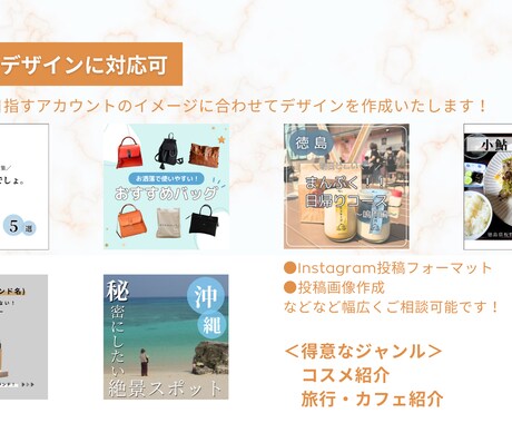 素敵なアカウントを作るお手伝いをさせていただきます Instagram運用はお任せ！ イメージ2